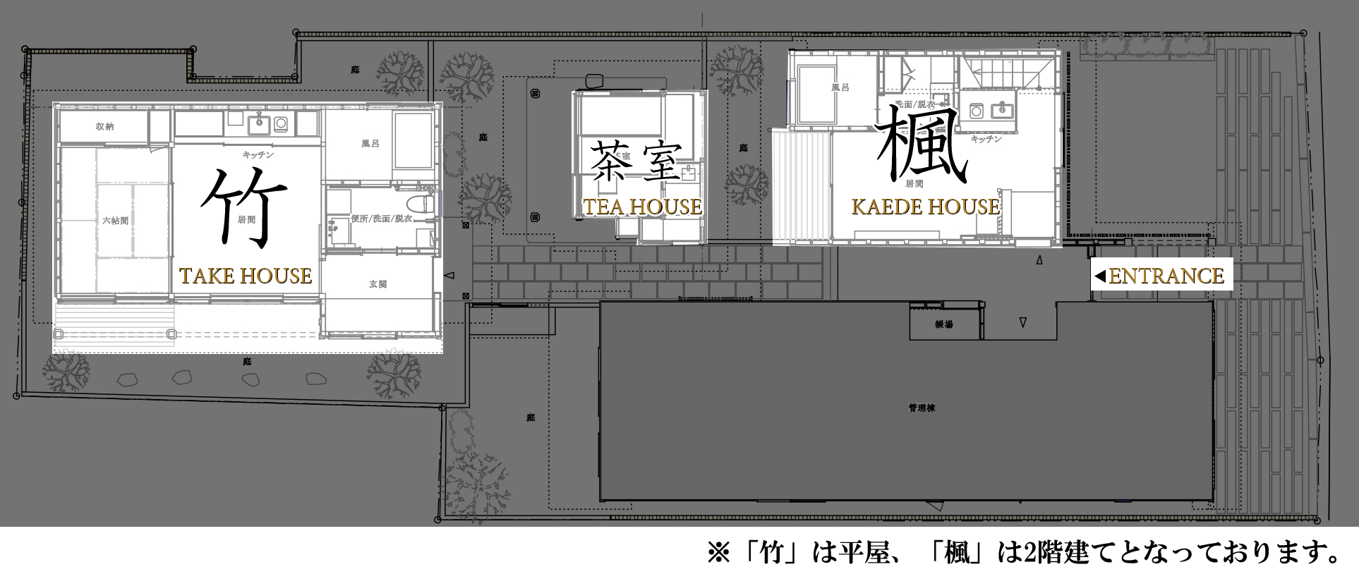 [竹」は平屋、「楓」は２階建となっております。